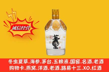 济宁邹城市回收老董酒